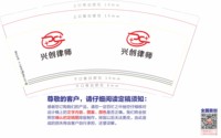 12241111 兴创律师 9盎司1千专版350克：yanyanlawyer 一次性定制纸杯、一次性广告纸杯设计图
