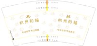 https://tcs.teambition.net/thumbnail/313cd2fc73b90226d929c8c5d4f60ee7a264/w/200/h/200纸杯定做 设计图附件