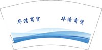 3141124 华清商贸 9盎司1000个：241124-461268631872149 一次性定制纸杯、一次性广告纸杯设计图