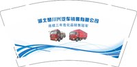 1224111 湖北楚川兴汽车销售有限公司9盎司加厚1千个：淡_依 一次性定制纸杯、一次性广告纸杯设计图