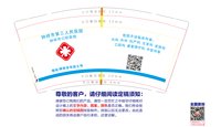 13241125 钟祥市第三人民医院（50一条）9盎司5万个：阿龙逛网购 一次性定制纸杯、一次性广告纸杯设计图