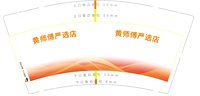 12241207黄师傅严选店 9盎司1千：tb1854273238 一次性定制纸杯、一次性广告纸杯设计图