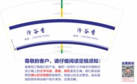 3141014 汾谷香 7盎司1000个：241014-114955415073799 一次性定制纸杯、一次性广告纸杯设计图