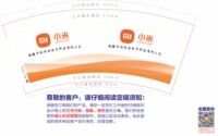 3141128 小米 9盎司1000个：241128-504774050132885 一次性定制纸杯、一次性广告纸杯设计图