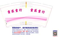 12241125童医童行 9盎司加厚1000个：niusenlin008 一次性定制纸杯、一次性广告纸杯设计图