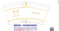12241128鲜炖燕窝9盎司加厚1千：houyu_feng 一次性定制纸杯、一次性广告纸杯设计图