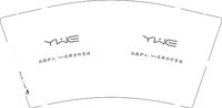 12241118雨薇伊人9盎司2千个：孟孟96581 一次性定制纸杯、一次性广告纸杯设计图
