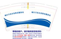 12241127 渝路顺修理厂9盎司1千：tb573067143 一次性定制纸杯、一次性广告纸杯设计图