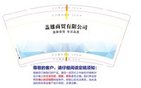 3141201 盖雄商贸有限公司 9盎司2000个：241202-431006749030229 一次性定制纸杯、一次性广告纸杯设计图