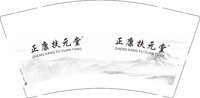 12241104正康扶元堂 9盎司1千：大剧抢先看 一次性定制纸杯、一次性广告纸杯设计图