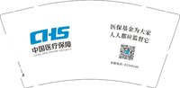 【下次发货务必多缠些胶带】12241118中国医疗保障 9盎司5千个加急专版350g（50一条）：开心摩天轮电风扇 一次性定制纸杯、一次性广告纸杯设计图