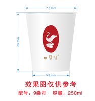 12241121  9盎司：梦宝嘻嘻哈哈0405 一次性定制纸杯、一次性广告纸杯设计图