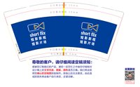 3141119 短影影视集团 9盎司2000个：241119-439154122283775 一次性定制纸杯、一次性广告纸杯设计图