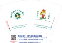 12241128 越西县林业和草原局12盎司1万个（一千一箱，包装加固）：（v付款）t_1485662180445_0696 一次性定制纸杯、一次性广告纸杯设计图