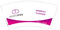 14241127 傲雪棋9盎司1千：裴汉贵 一次性定制纸杯、一次性广告纸杯设计图