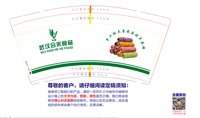 12241112武汉合禾食品9盎司1千：tb7305599 一次性定制纸杯、一次性广告纸杯设计图