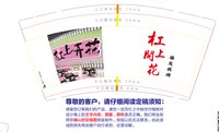 12241111麻友9盎司1千：y亚亚yy 一次性定制纸杯、一次性广告纸杯设计图