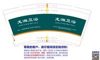 3141206 龙湘卫浴 9盎司特厚1000个：241206-333531072080023 一次性定制纸杯、一次性广告纸杯设计图