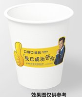 3141124 亚细亚瓷砖 9盎司 一次性定制纸杯、一次性广告纸杯设计图