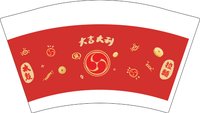 12241126大吉大利 12盎司5000个：lookin4u_2008 一次性定制纸杯、一次性广告纸杯设计图