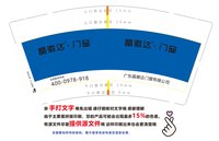3141206 晶徽达.门窗 9盎司1000个：241206-213343332763068 一次性定制纸杯、一次性广告纸杯设计图