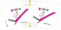 12241129 今博跃9盎司1千：随缘378914053 一次性定制纸杯、一次性广告纸杯设计图