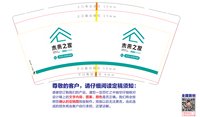 https://tcs.teambition.net/thumbnail/313cd63b4f362ad6dc3d79f3d35703e9ec4d/w/200/h/200纸杯定做 设计图附件
