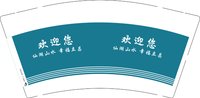 3141205 幸福立昌 9盎司特厚2000个：241205-546638457212590 一次性定制纸杯、一次性广告纸杯设计图