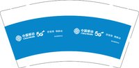 12241127中国移动 9盎司1千：t_1508081668910_080 一次性定制纸杯、一次性广告纸杯设计图