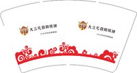 13241128大三元自助棋牌14盎司5000个加急：wu723566893 一次性定制纸杯、一次性广告纸杯设计图