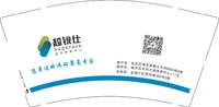 16241122超锐仕9盎司2千：流星_提拉米苏（随货收据184） 一次性定制纸杯、一次性广告纸杯设计图