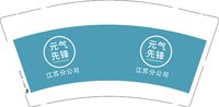 3141117 元气先锋 9盎司1000个：241117-433460385312076 一次性定制纸杯、一次性广告纸杯设计图