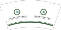 12241125安徽省健康文化旅游产业促进会9盎司加厚1千：tb564567131 一次性定制纸杯、一次性广告纸杯设计图