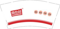 【图稿错误，不要关联】12241129南伯旺9盎司1千个：黄vicky520 一次性定制纸杯、一次性广告纸杯设计图