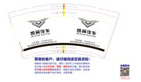 12241208亳州昌晟凯翼汽车销售服务有限公司 9盎司1000个：xiegdlq1352 一次性定制纸杯、一次性广告纸杯设计图