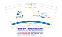 （印刷500修白）12241128北山村委9盎司1千：宇尚办公 一次性定制纸杯、一次性广告纸杯设计图