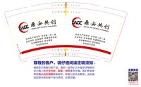 12241115鼎安共创9盎司350克专版1千个：sn8524 一次性定制纸杯、一次性广告纸杯设计图