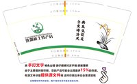 3141205 涟漪桥土特产店 9盎司350g专版1000个：241205-590075717923206 一次性定制纸杯、一次性广告纸杯设计图