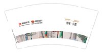 12241118津投资本9盎司加厚1万个（打包结实些）：飞不到天空的星星j（微信） 一次性定制纸杯、一次性广告纸杯设计图