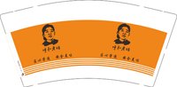 3141126 呼和老妈 9盎司特厚1000个：241126-287729334701062 一次性定制纸杯、一次性广告纸杯设计图