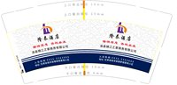 3141120 隆泰集团 9盎司特厚一万个：241213-438923477321345 一次性定制纸杯、一次性广告纸杯设计图