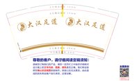 12241129大汉足道9盎司加厚1千个：香香猪5920 一次性定制纸杯、一次性广告纸杯设计图