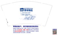 12241202墨帝教育9盎司1千（asteroid_1012） 一次性定制纸杯、一次性广告纸杯设计图
