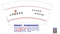 12241204（改）元宫格练字法9盎司1千只：李上善若水博 一次性定制纸杯、一次性广告纸杯设计图
