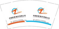 12241205中超能源(重庆)有限公司9盎司1千：tb762343198 一次性定制纸杯、一次性广告纸杯设计图