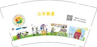 12241202有改新星分园 9盎司1千加急：晓绵168 一次性定制纸杯、一次性广告纸杯设计图