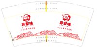 3141129 寻家味 9盎司2000个加急：241129-405882836563781 一次性定制纸杯、一次性广告纸杯设计图