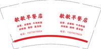 3141119 敏敏早餐店 9盎司1000个：241119-440129318552015 一次性定制纸杯、一次性广告纸杯设计图