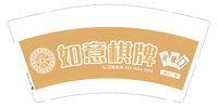 https://tcs.teambition.net/thumbnail/313cd9b290c3ba9ad37257bce27dcf013162/w/200/h/200纸杯定做 设计图附件