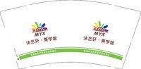 12241128沐艺轩·美学馆 9盎司1000个：hx52052088 一次性定制纸杯、一次性广告纸杯设计图